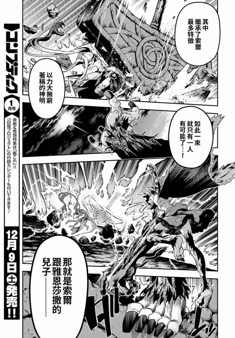 第55话 第9页
