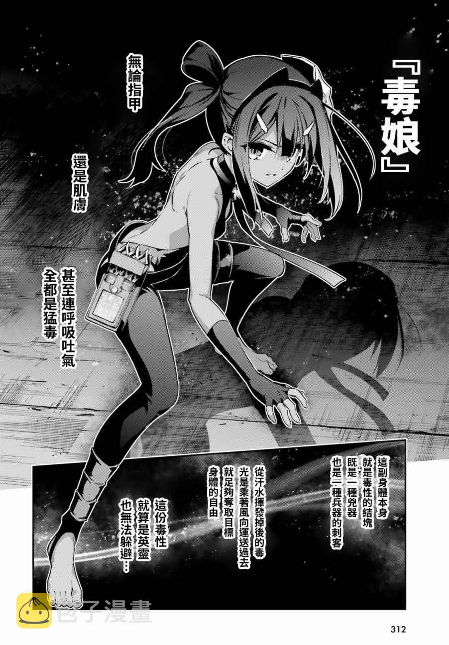 第56话 第2页