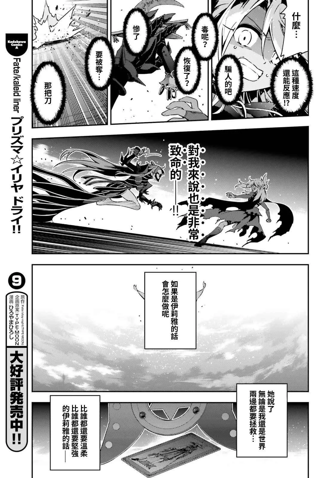 第57话 第13页