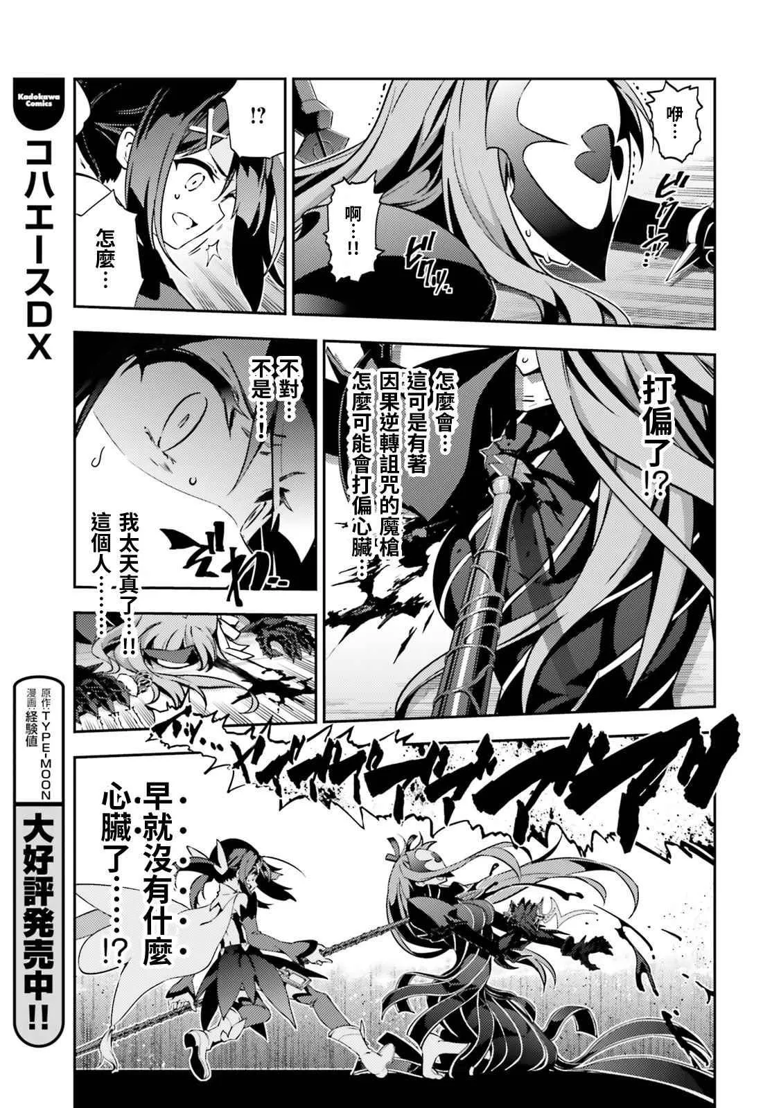 第57话 第17页