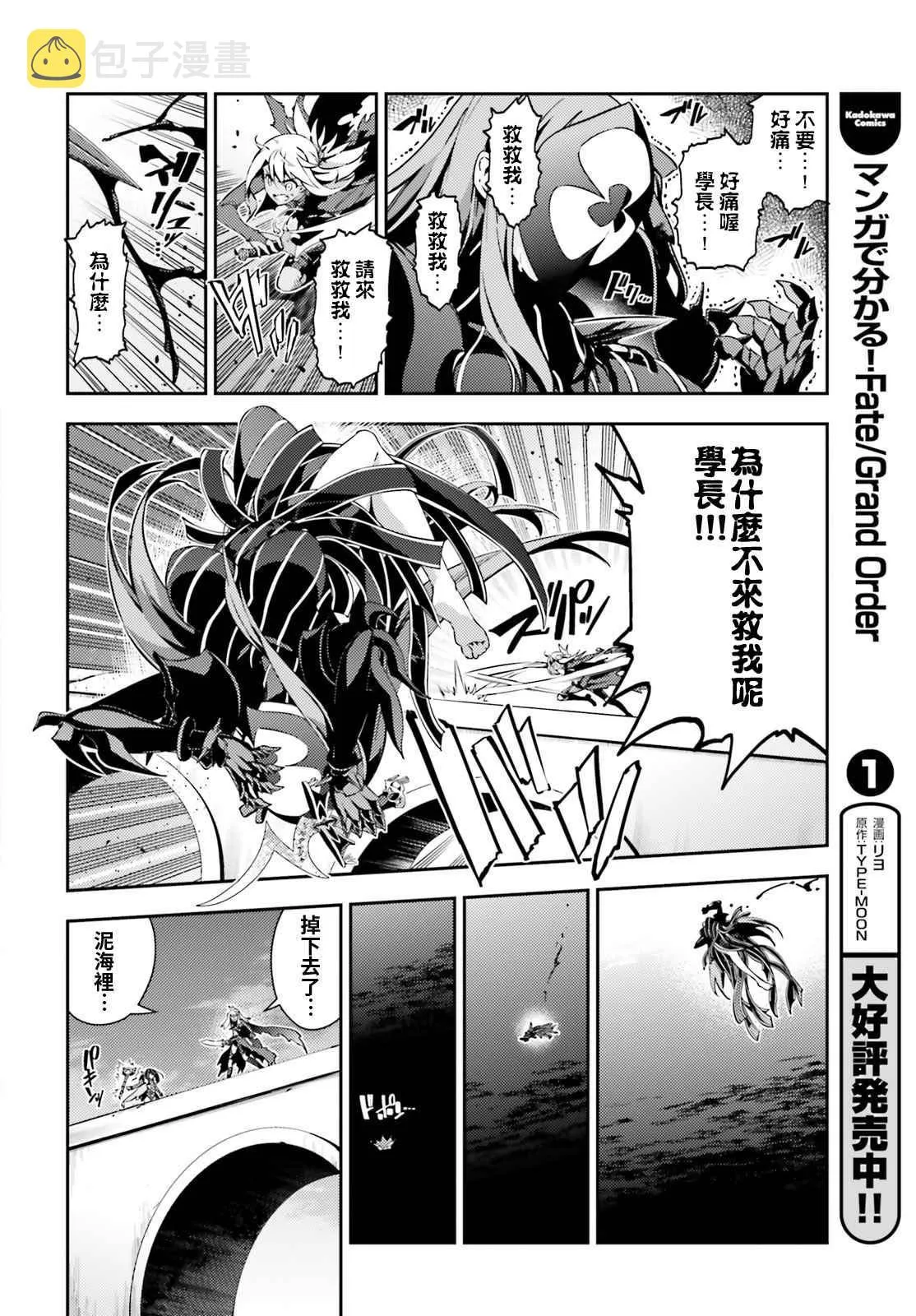 第57话 第18页