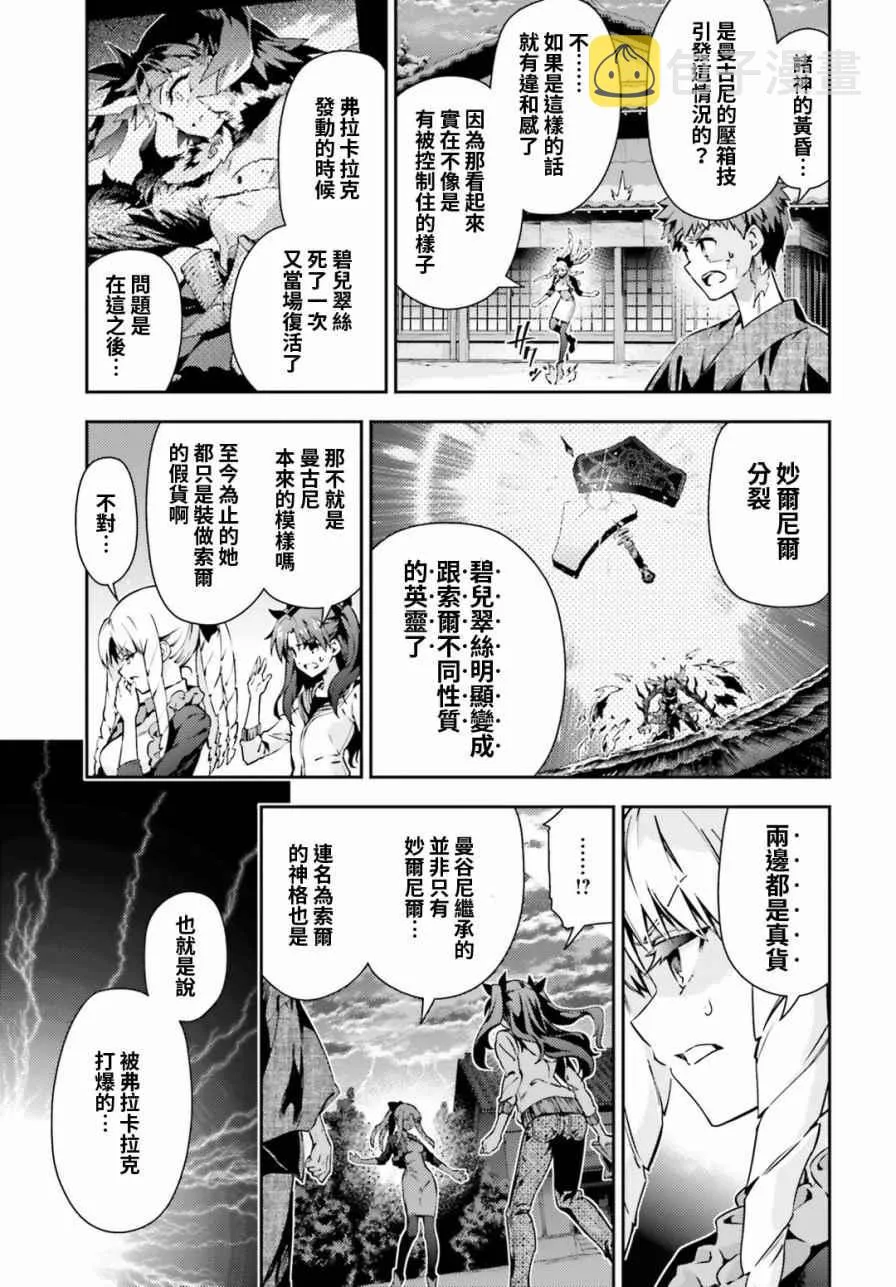 第58话 第9页