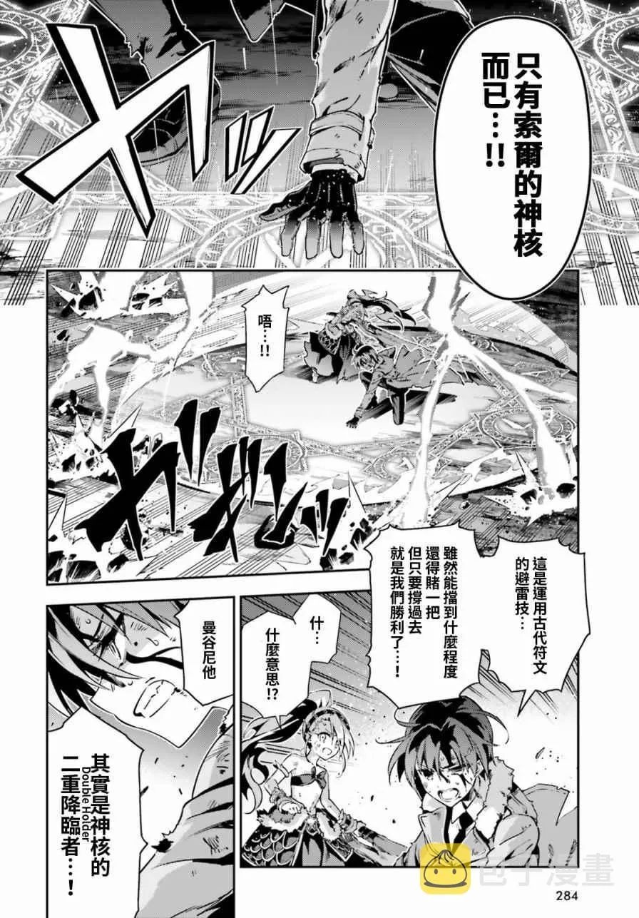 第58话 第10页