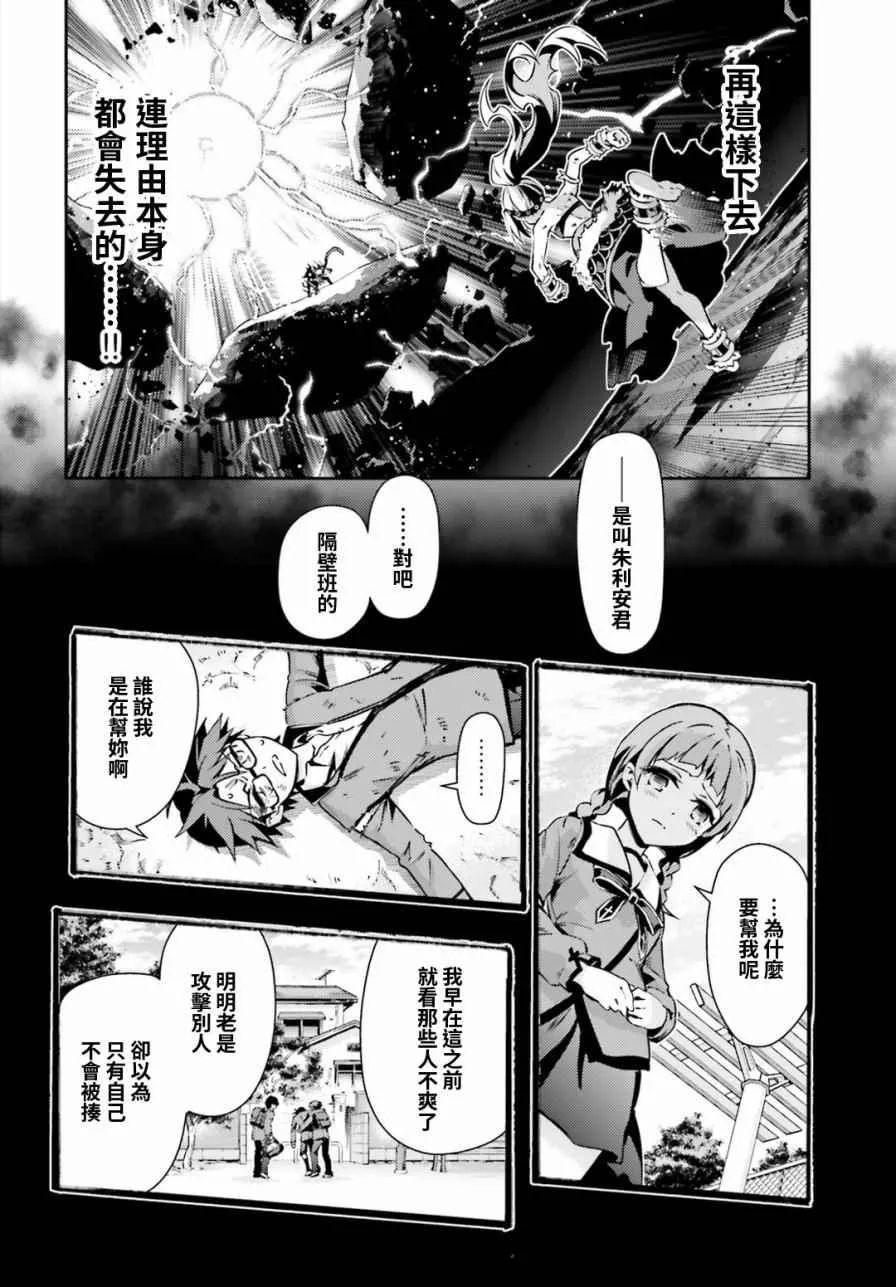 第58话 第18页