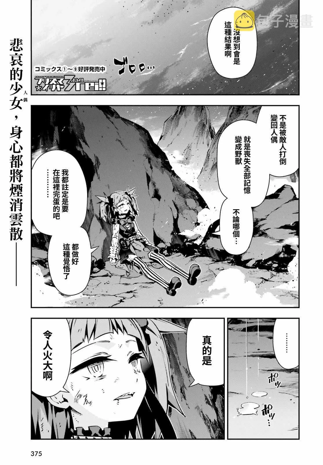 第59话 第1页
