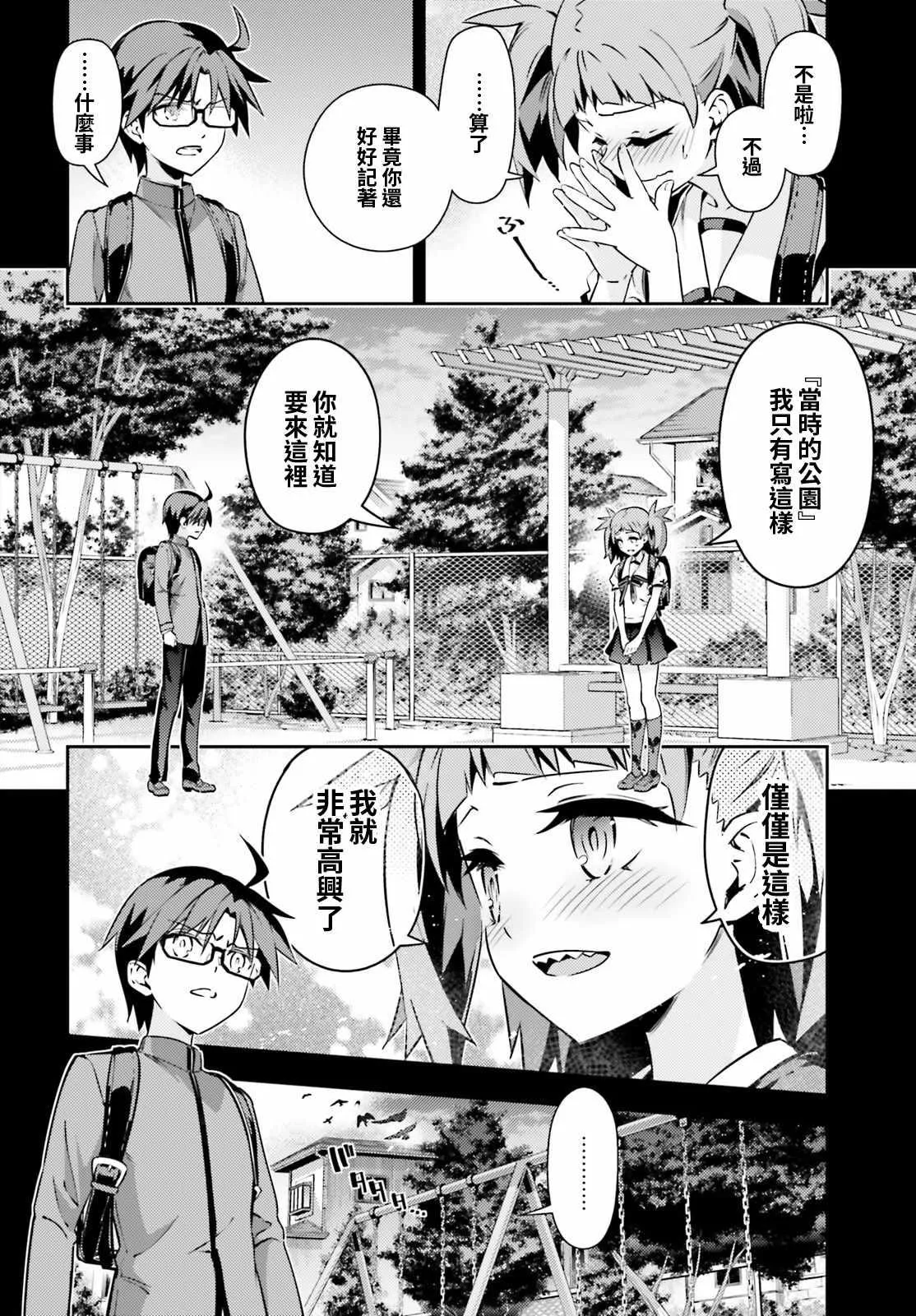 第59话 第4页