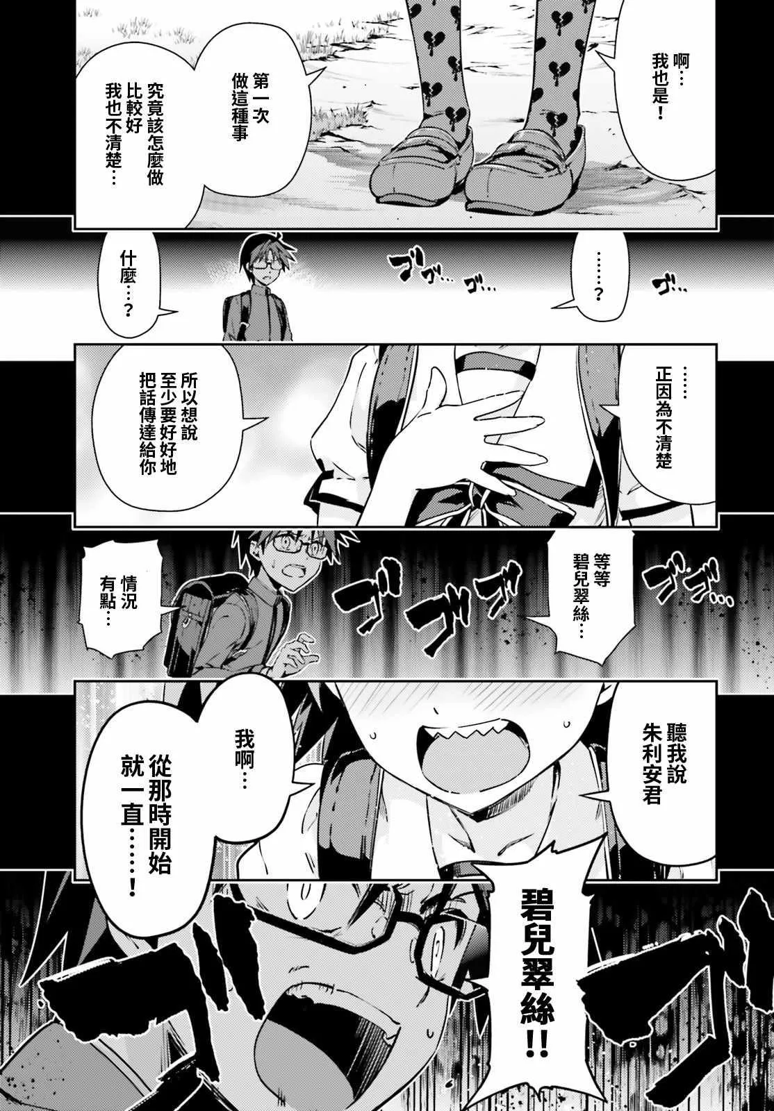 第59话 第5页