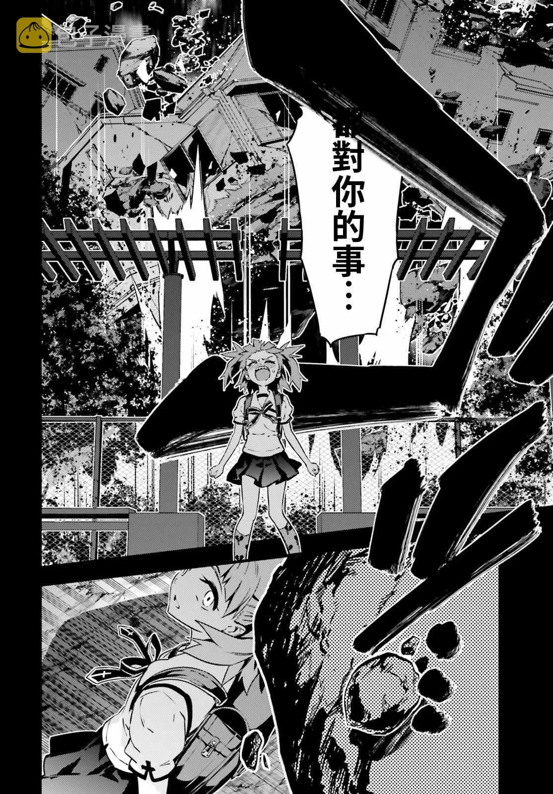第59话 第6页