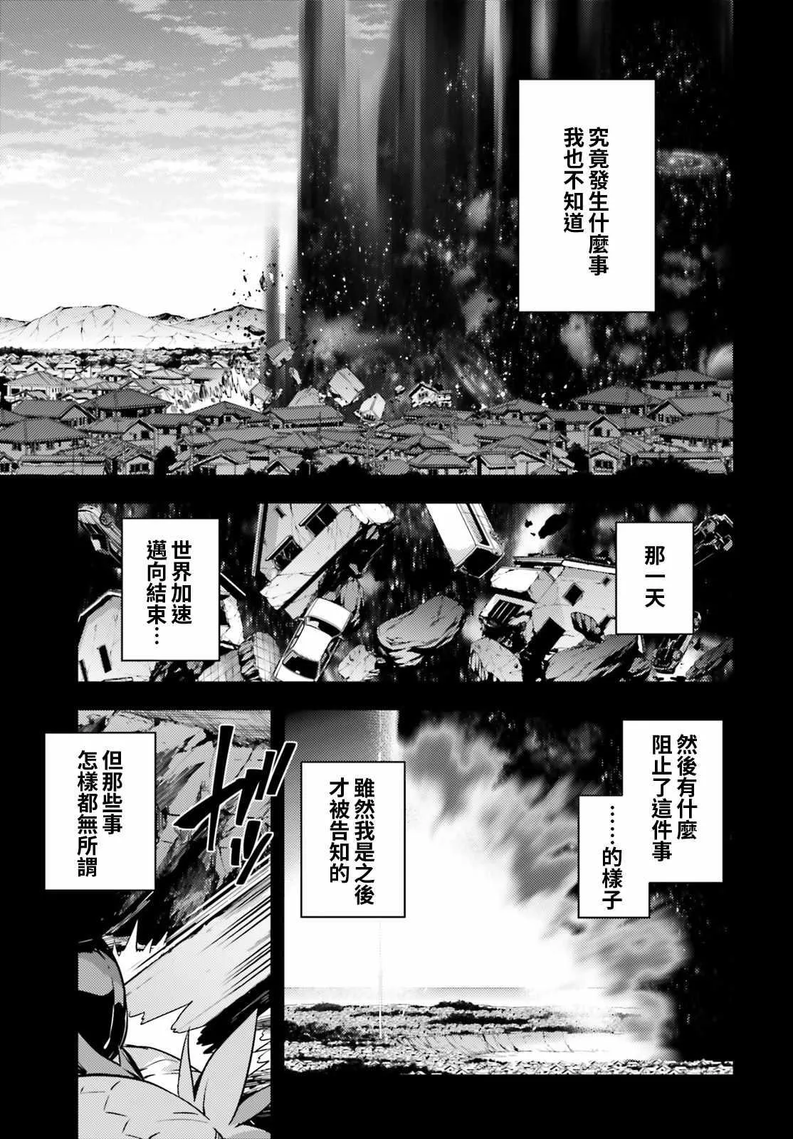 第59话 第7页