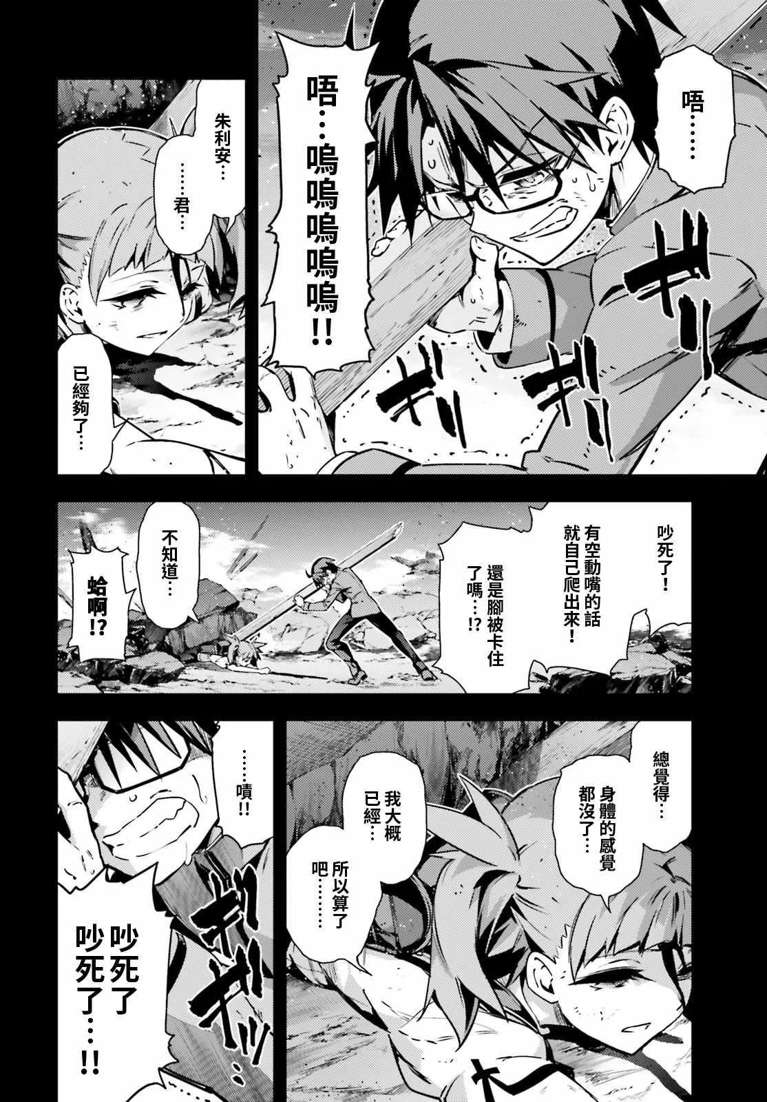 第59话 第8页