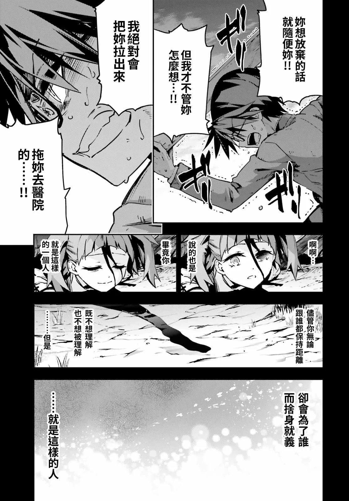第59话 第9页