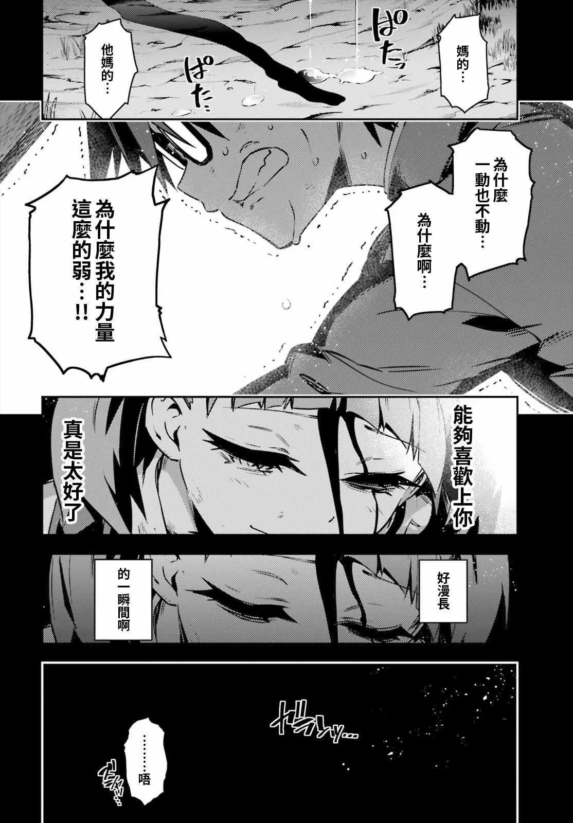 第59话 第10页