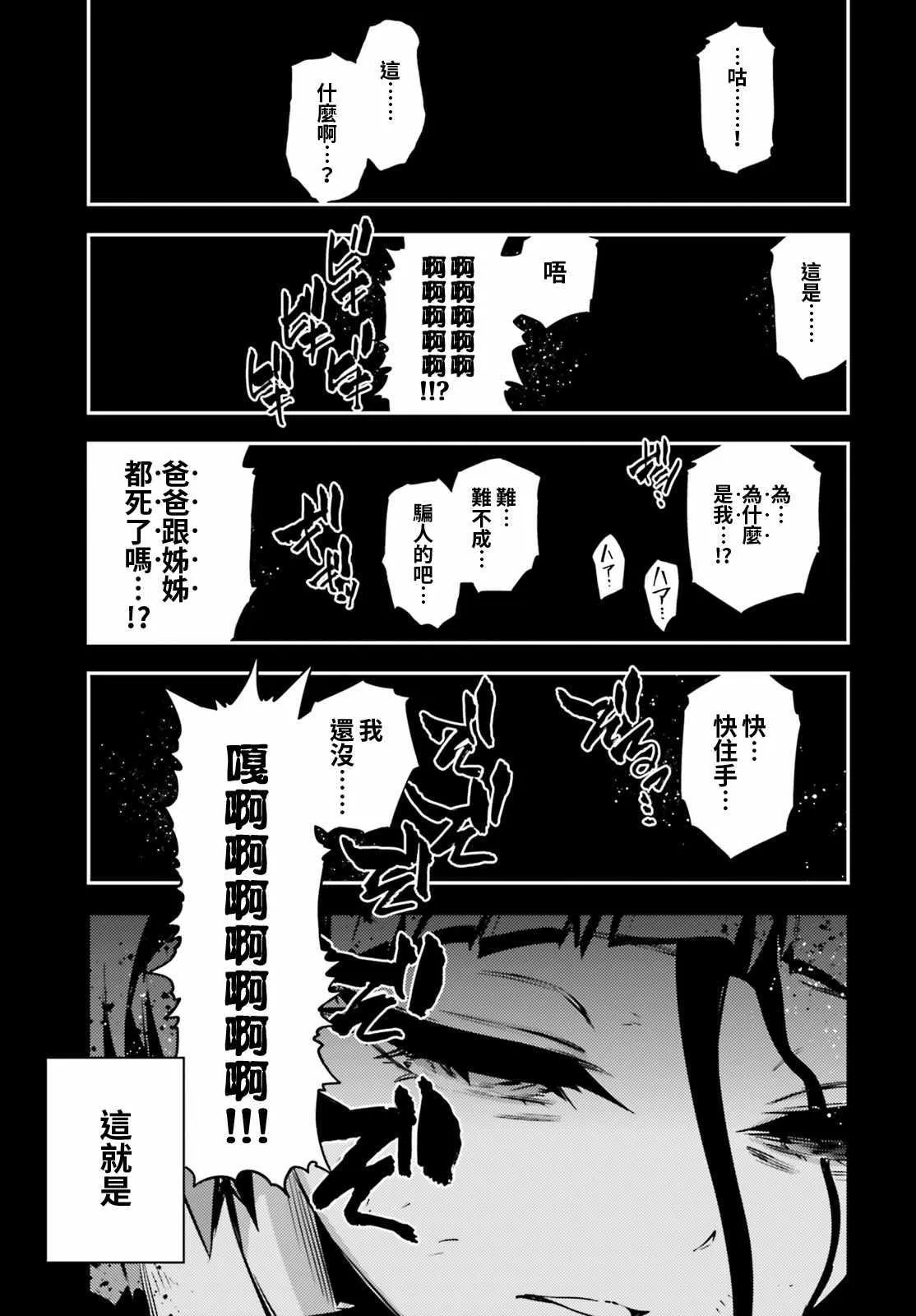 第59话 第11页