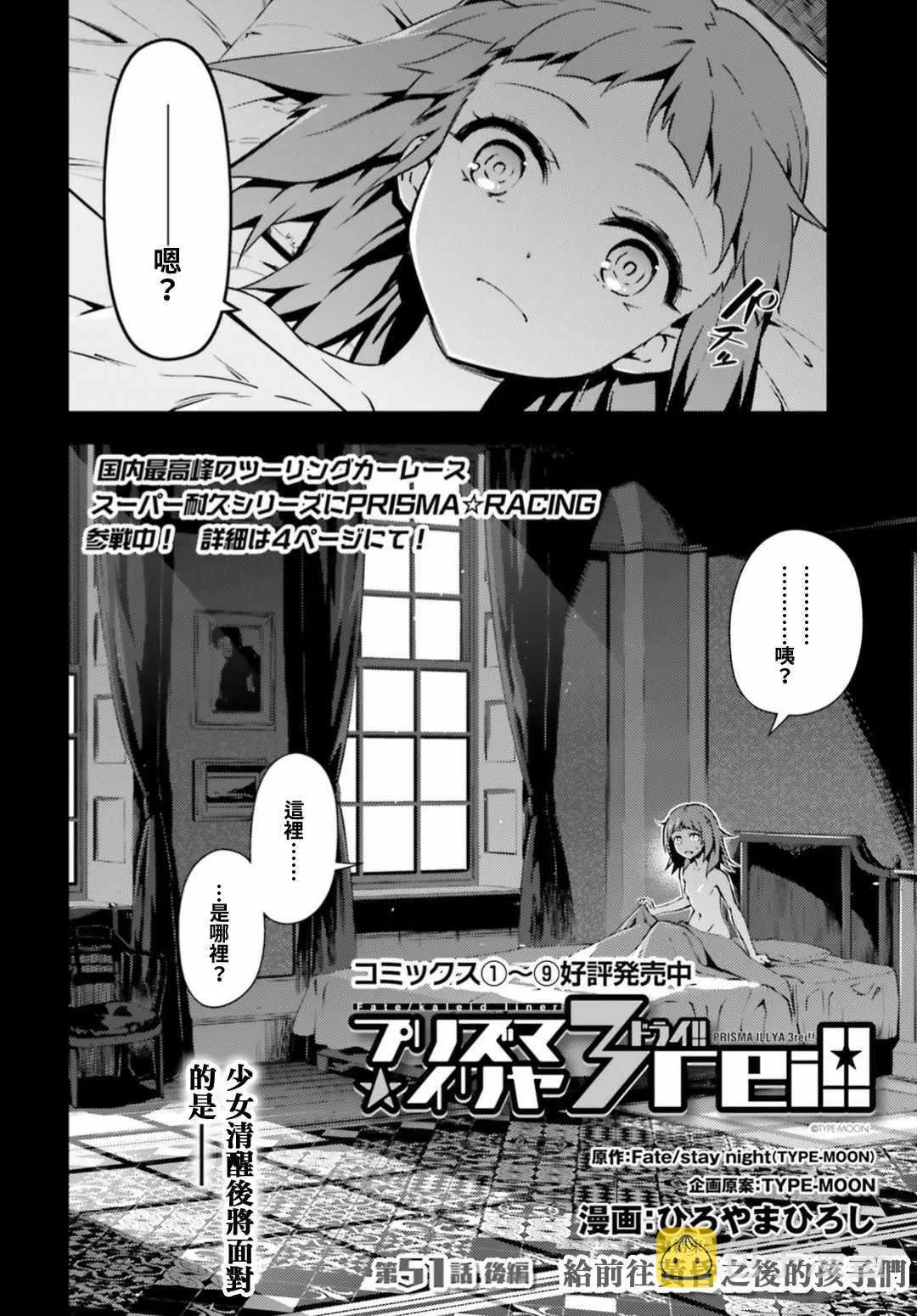 第60话 第2页