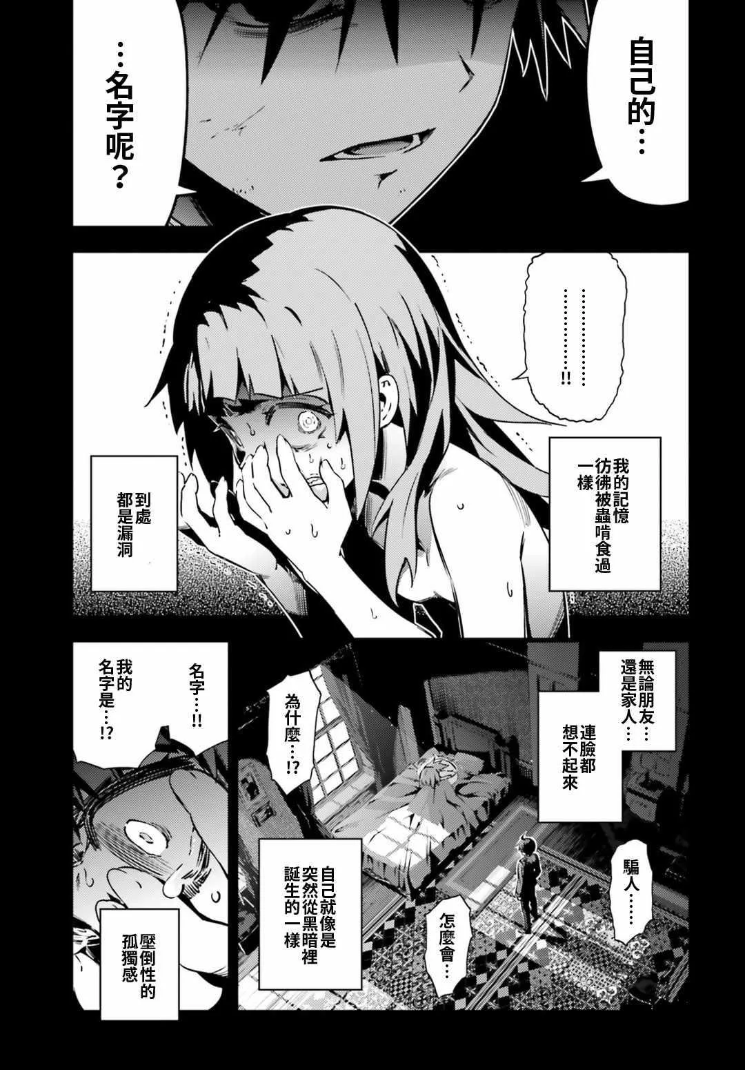 第60话 第7页