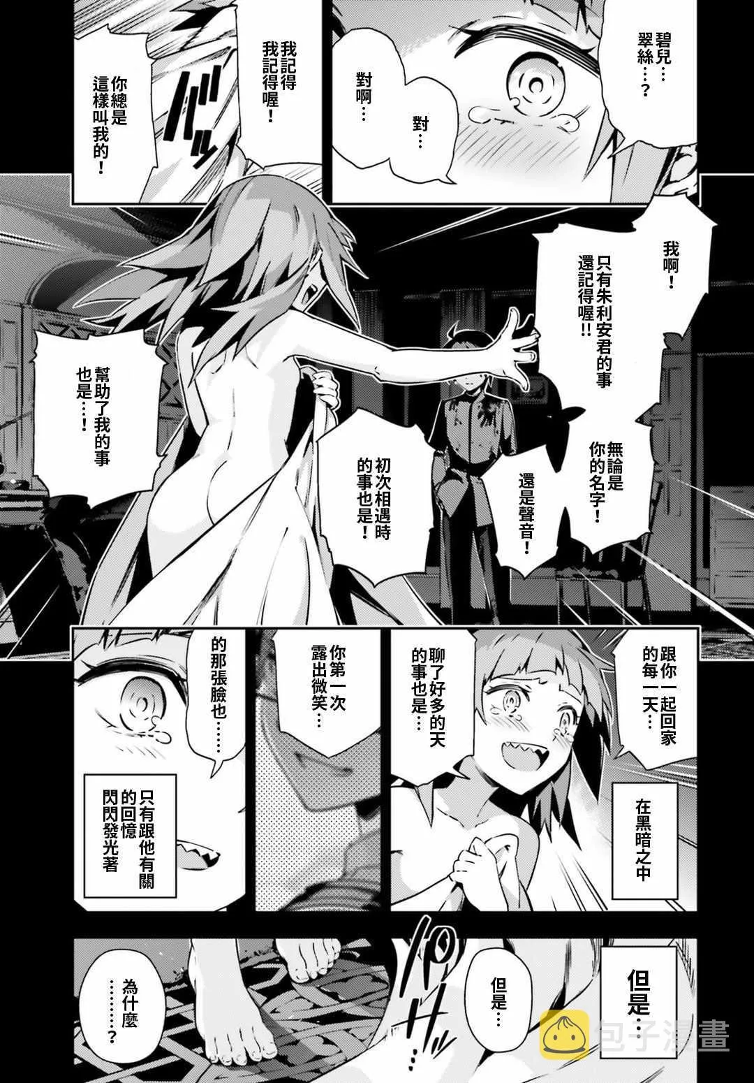 第60话 第9页