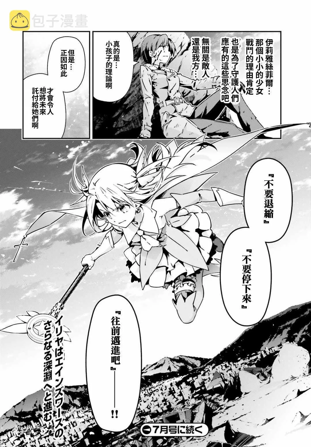 第60话 第28页