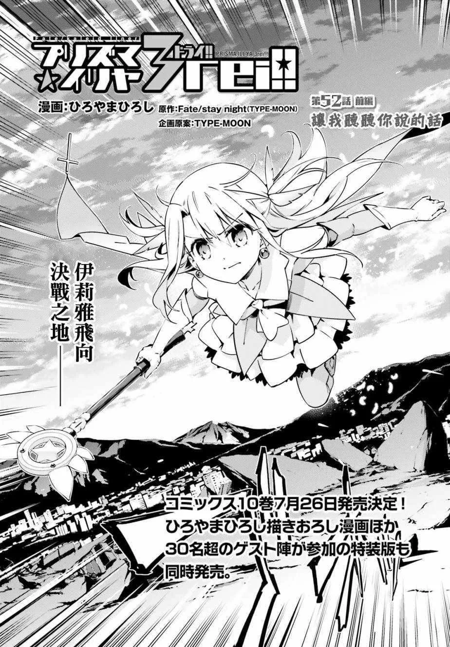 第61话 第3页