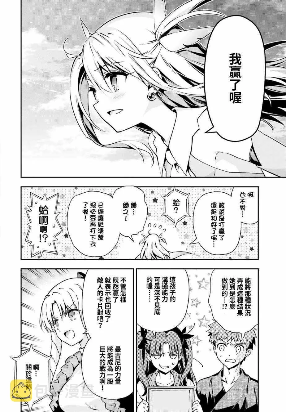 第61话 第5页