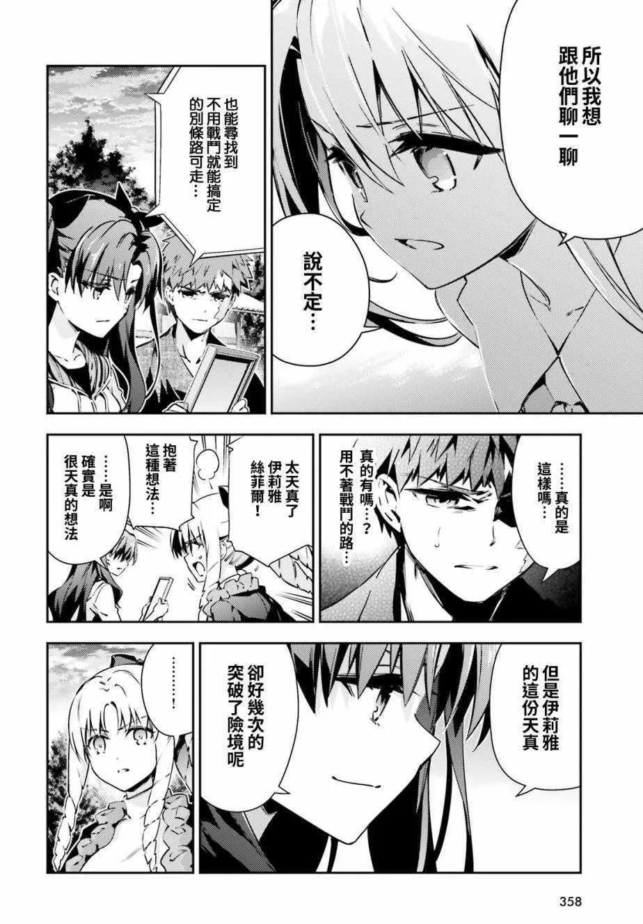 第61话 第7页