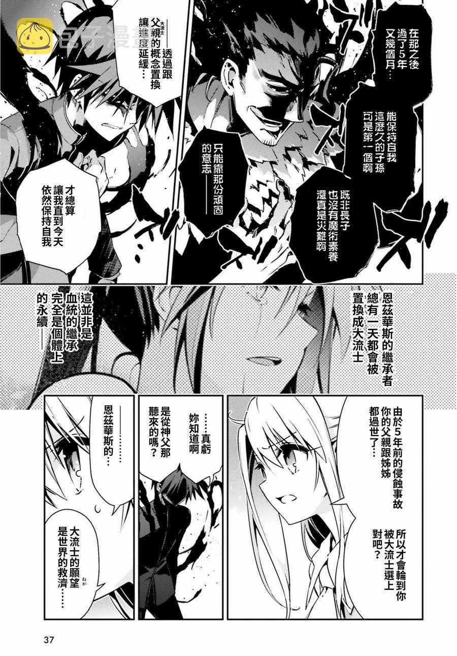 第62话 第7页