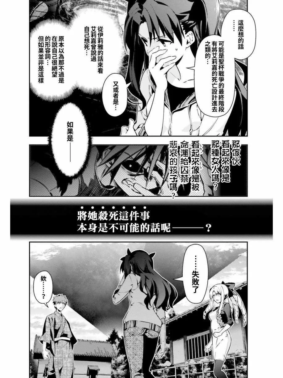 第63话 第2页