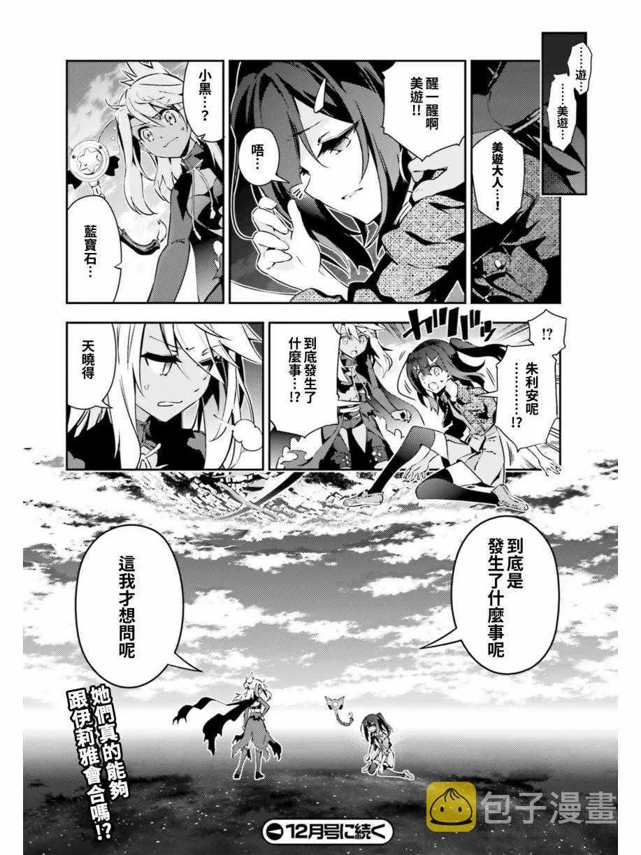 第63话 第8页