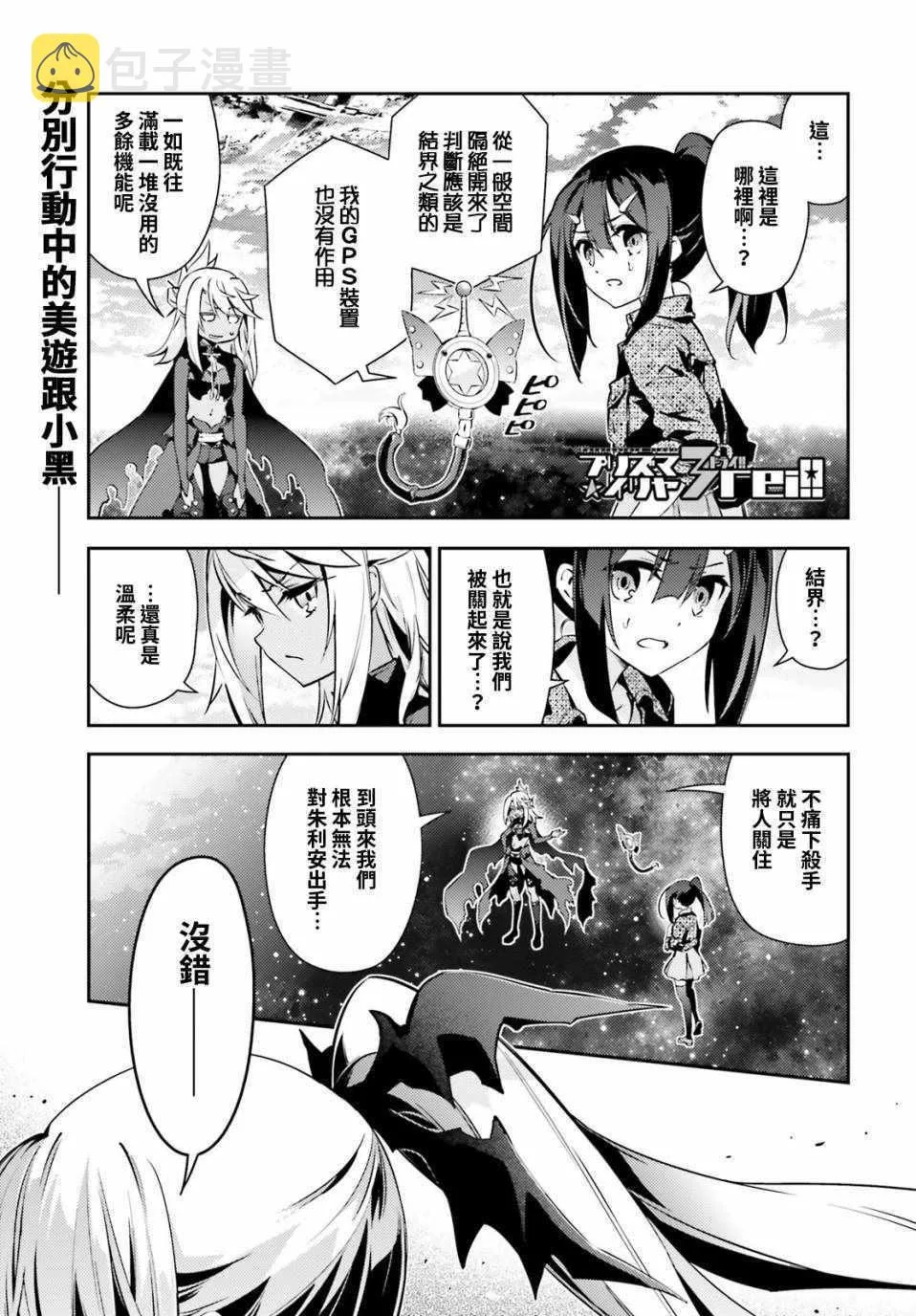 第64话 第1页