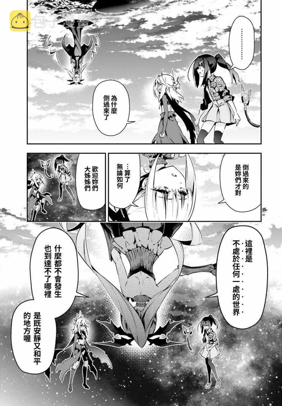 第64话 第3页