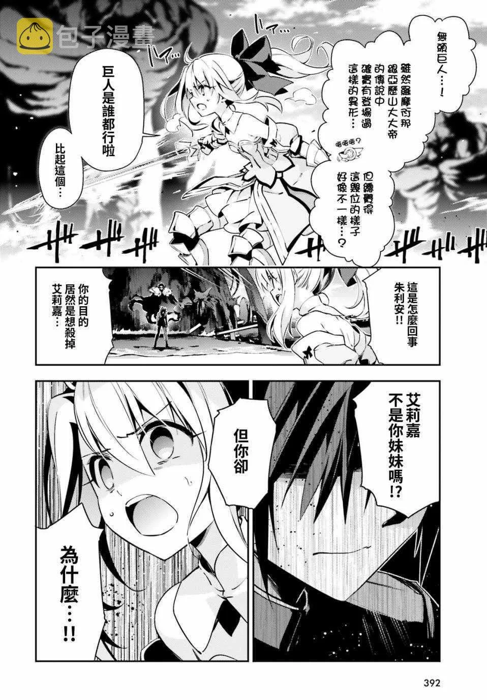 第64话 第6页