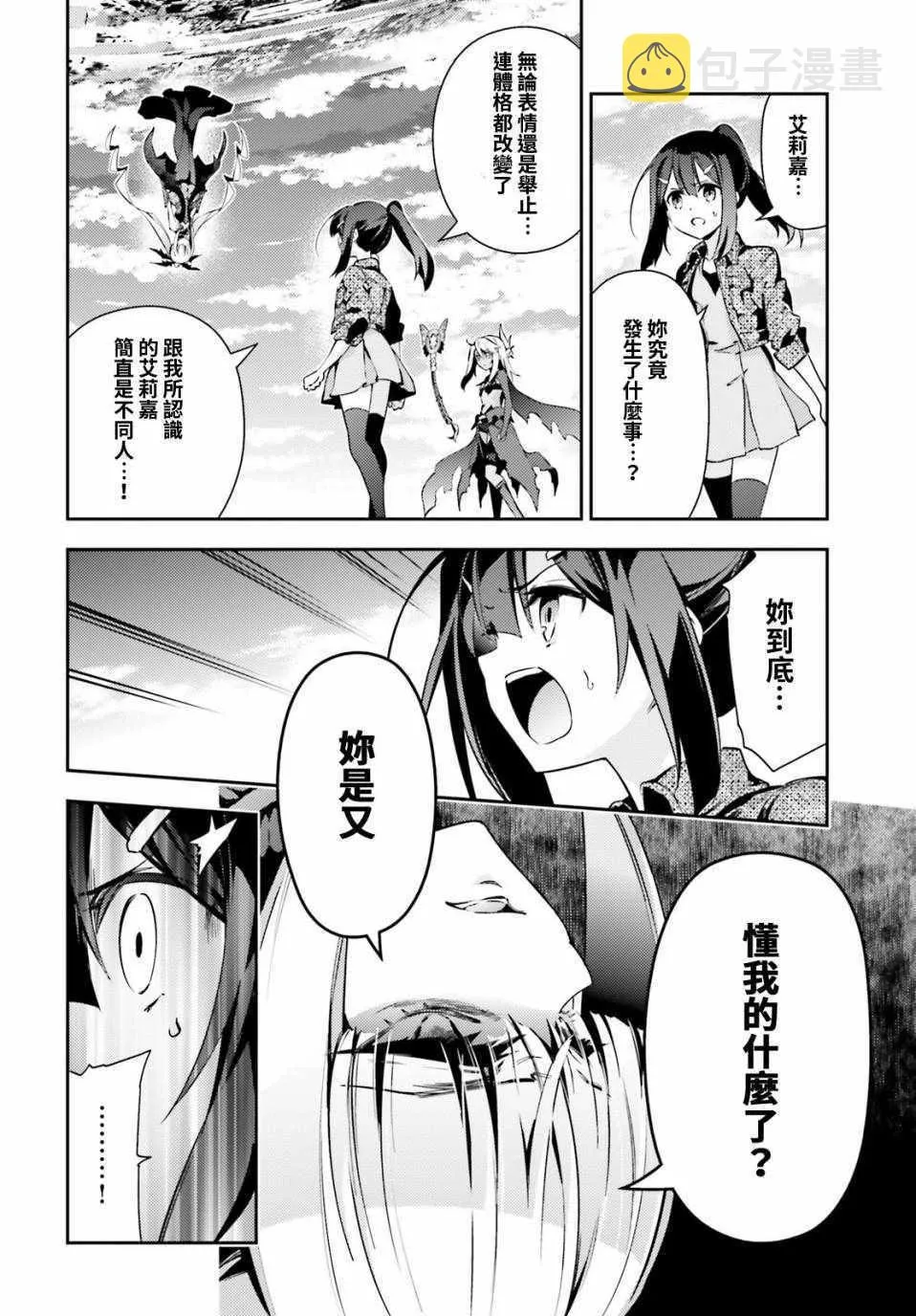 第64话 第8页