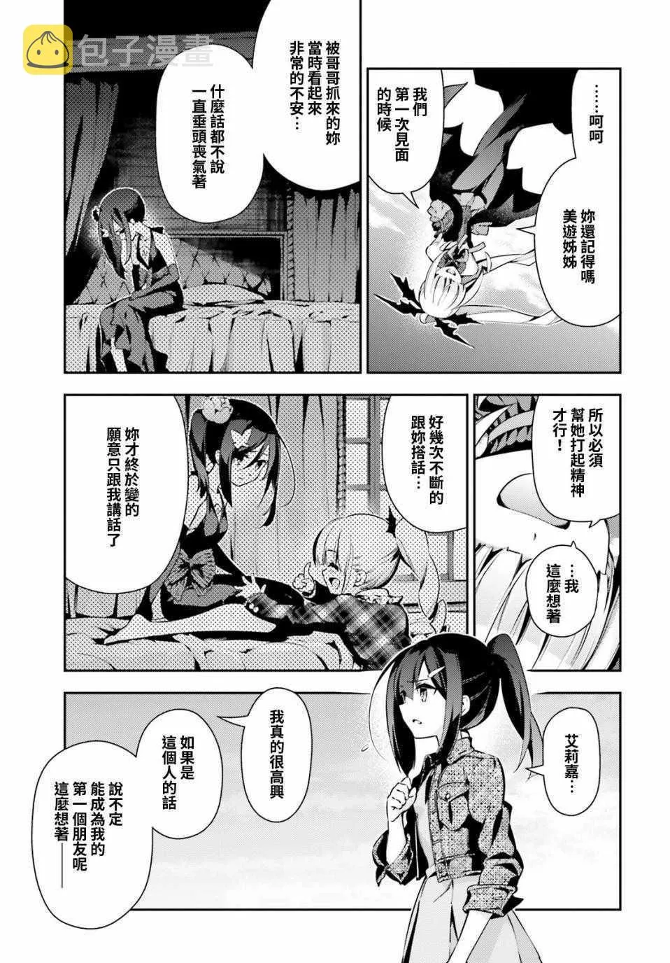 第64话 第9页