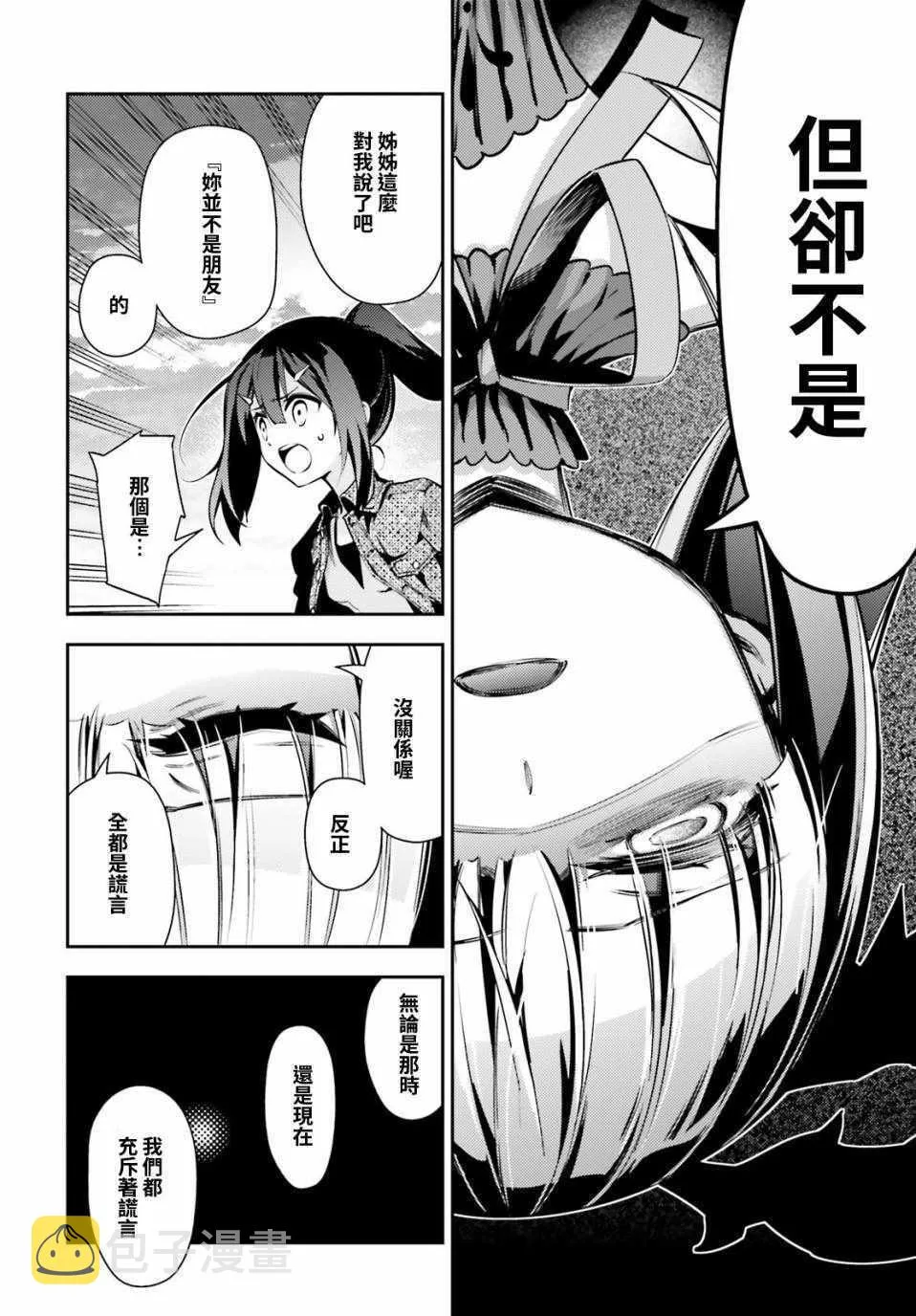 第64话 第10页