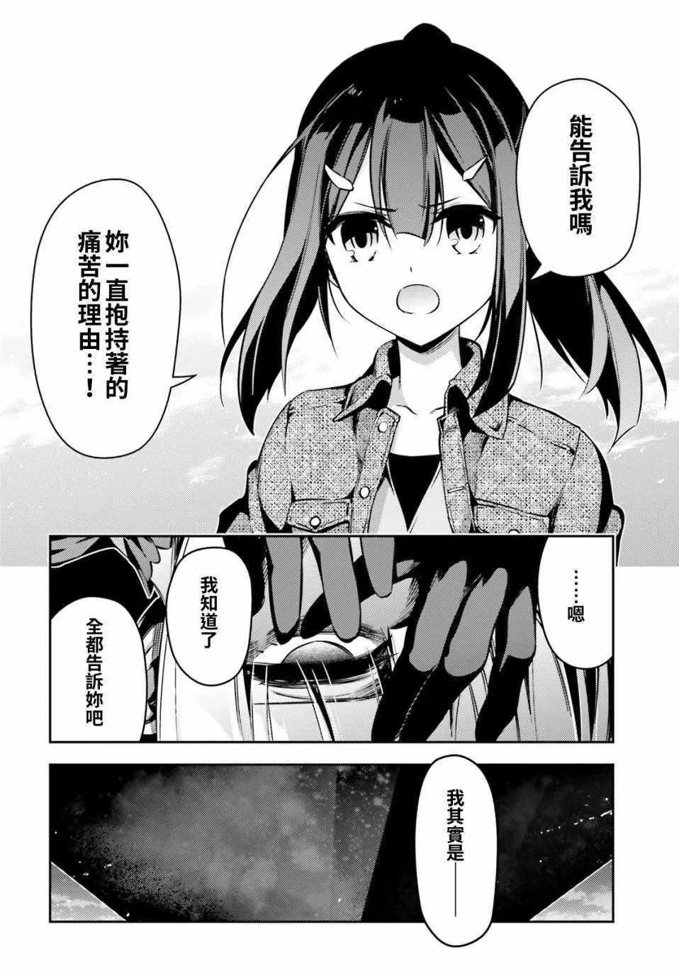 第64话 第12页