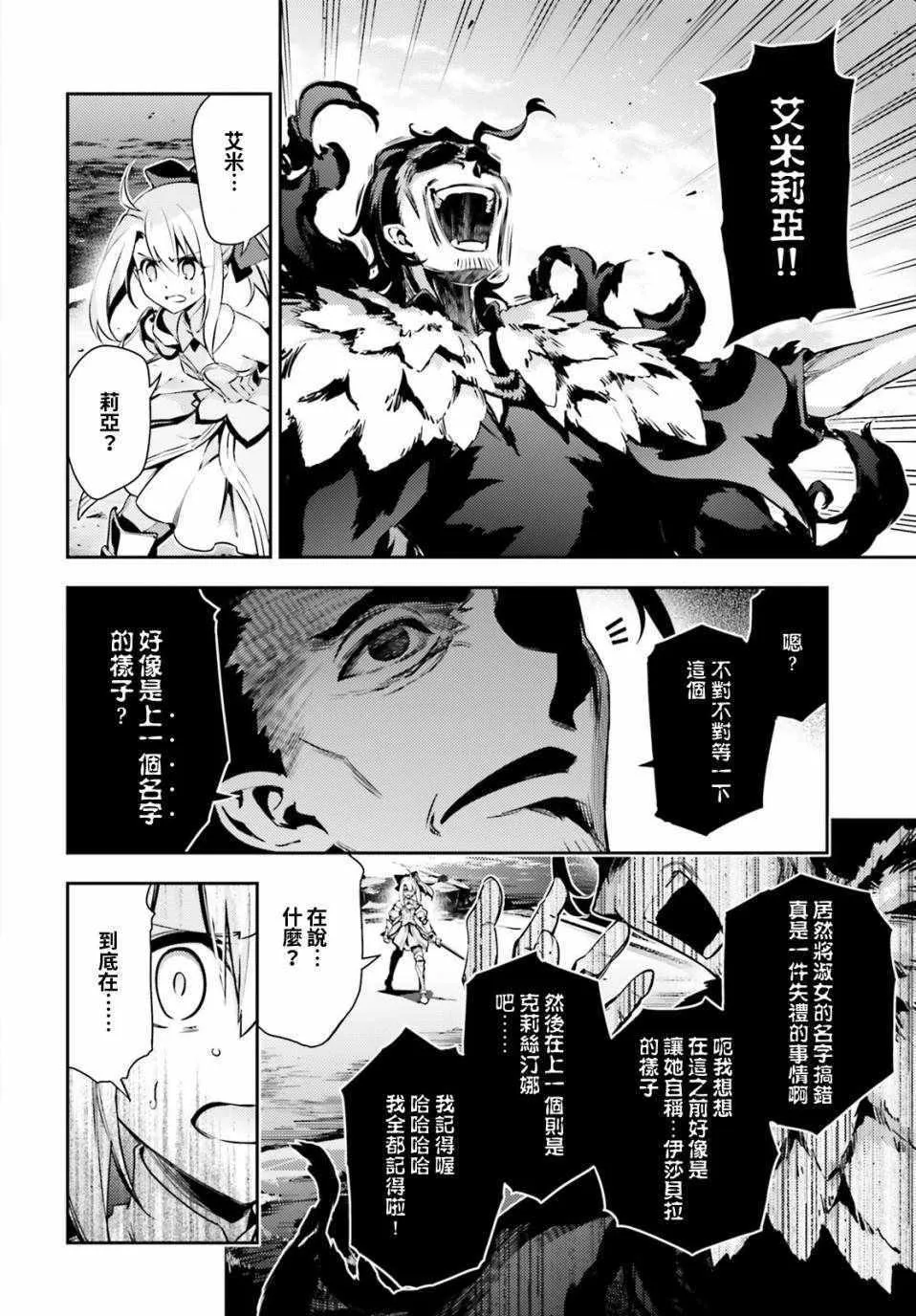 第64话 第14页