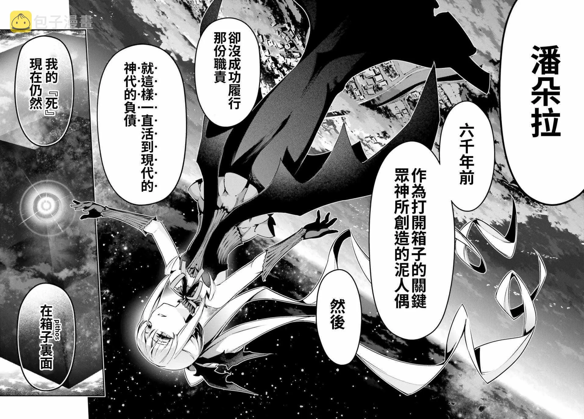 第64话 第16页