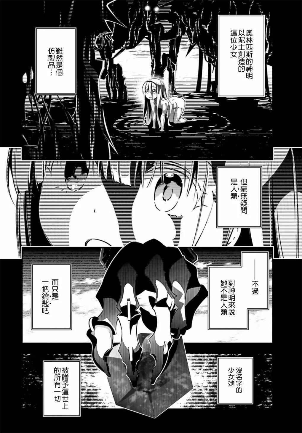 第65话 第2页