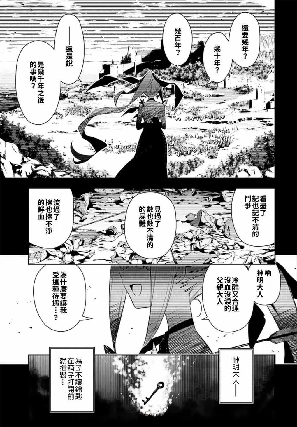 第65话 第5页