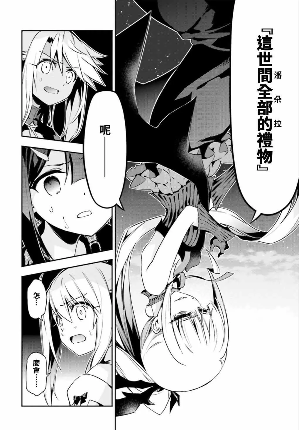第65话 第8页