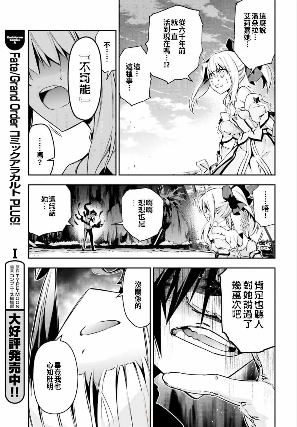 第65话 第9页
