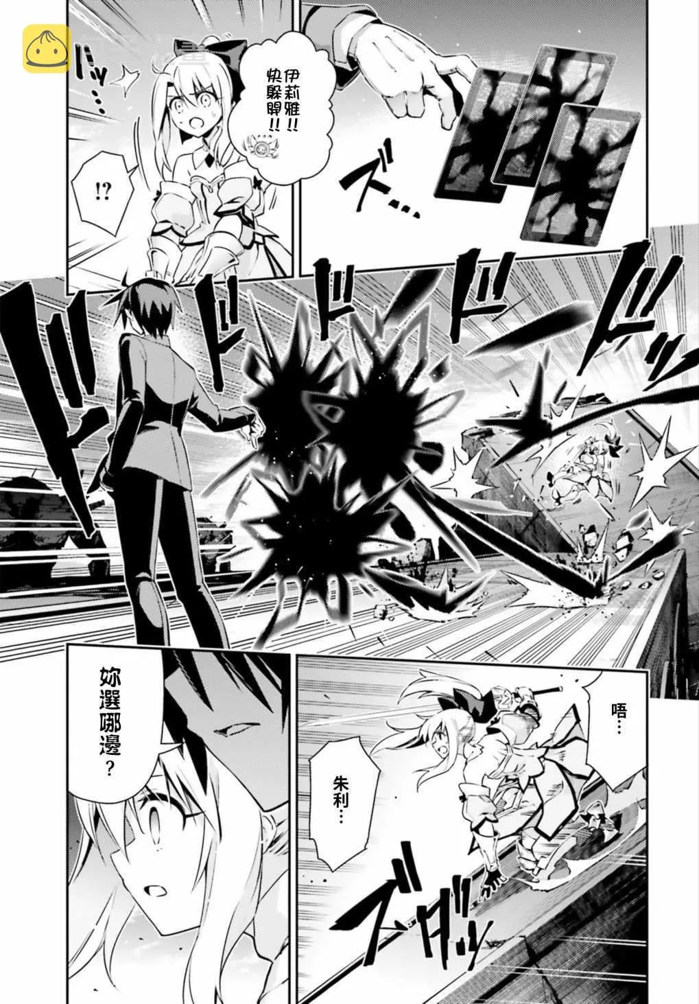 第65话 第11页