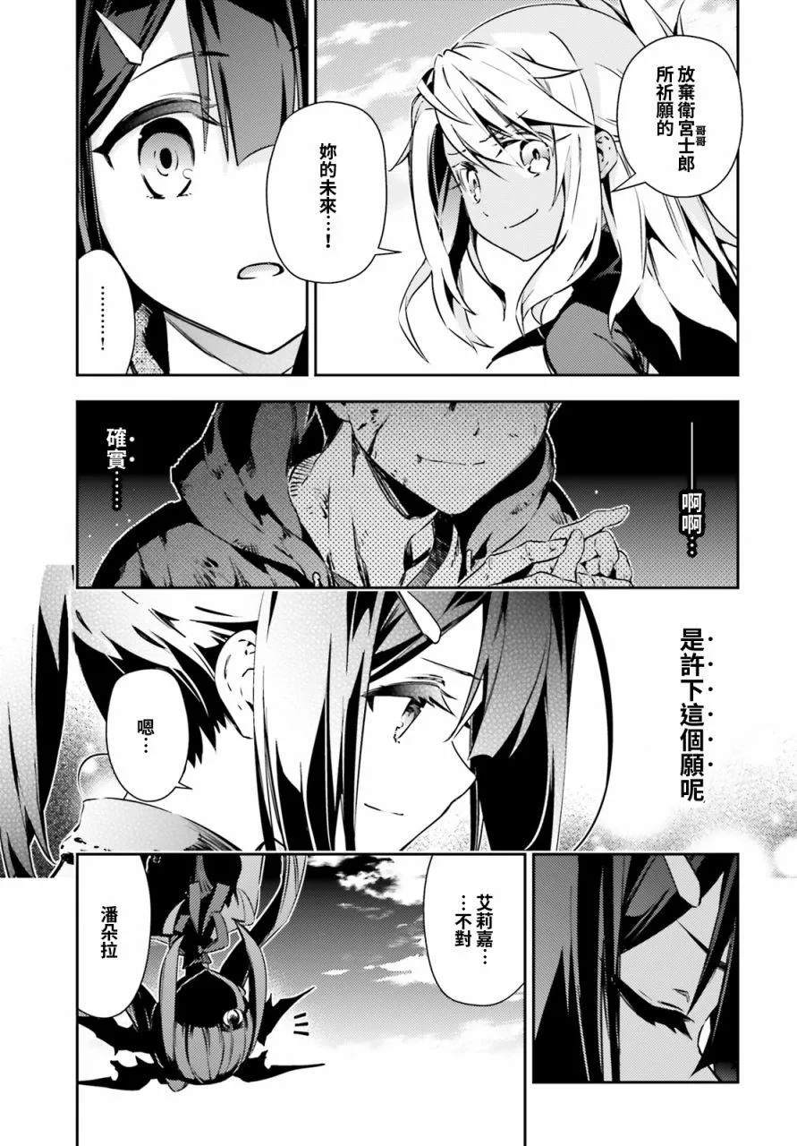 第66话 第3页