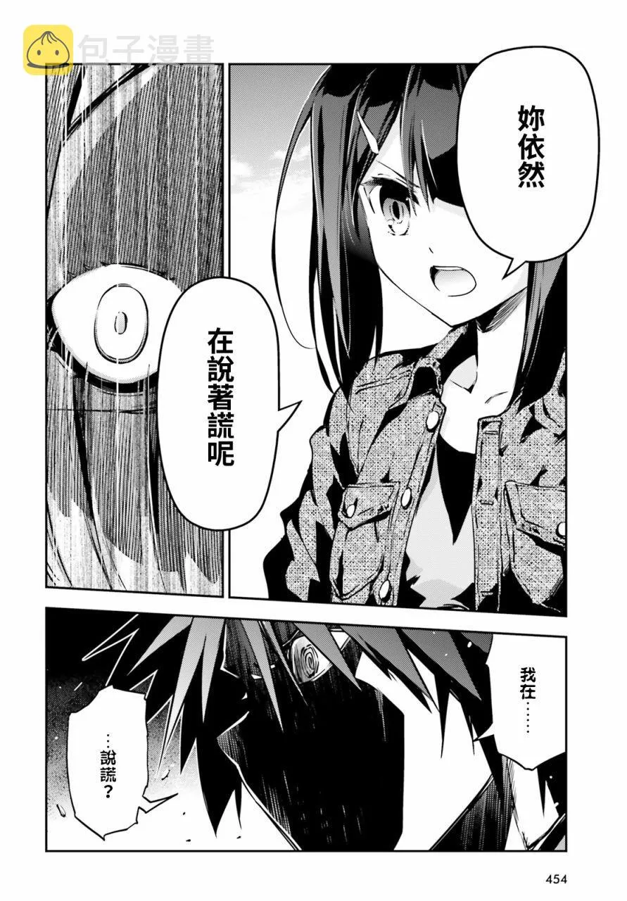 第66话 第4页