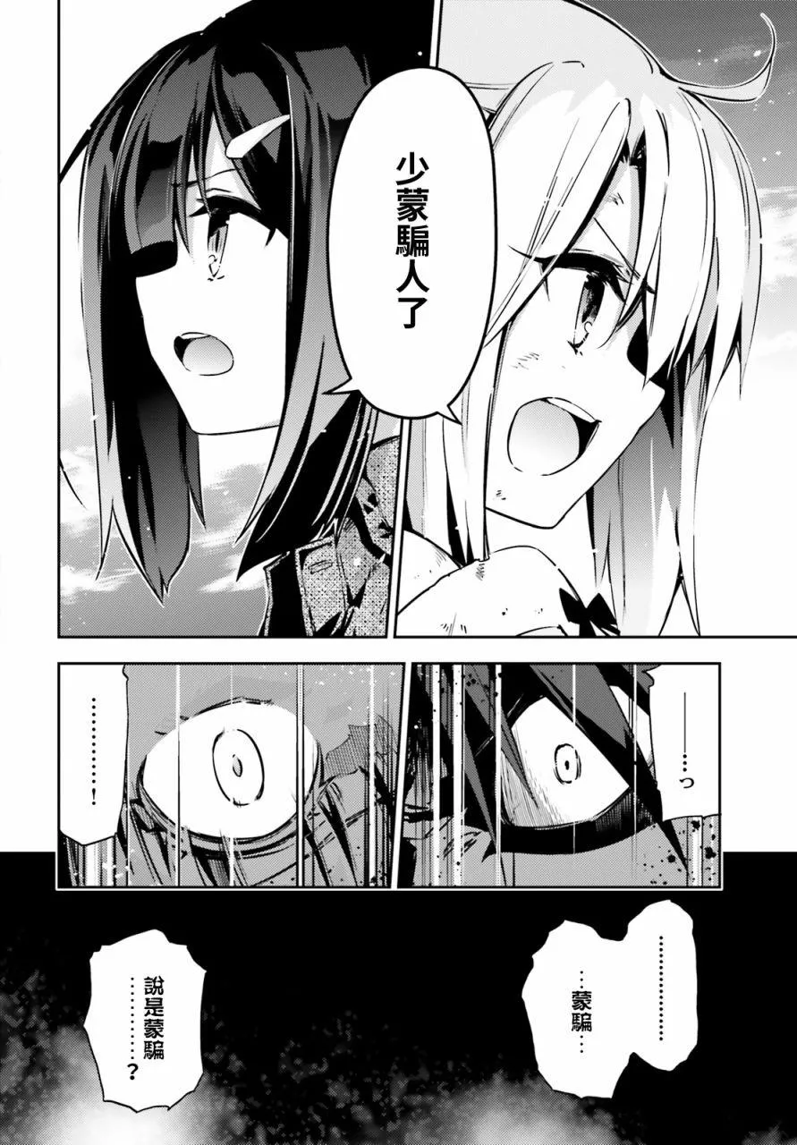 第66话 第6页