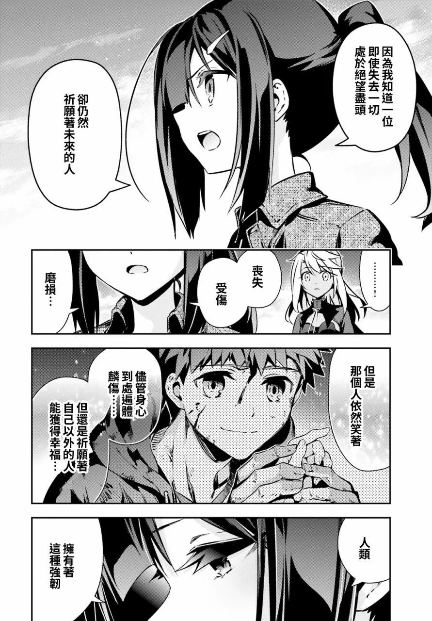 第66话 第14页