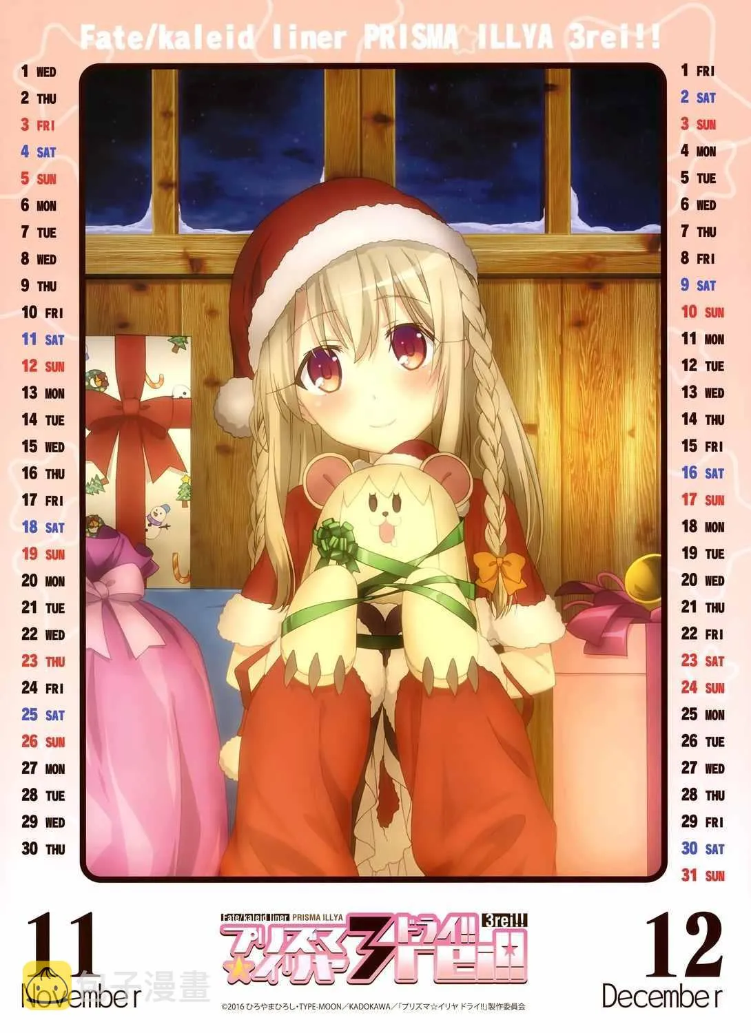Fate kaleid liner 17年台历 第7页