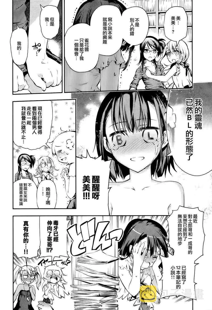 Fate kaleid liner 番外篇 第12页