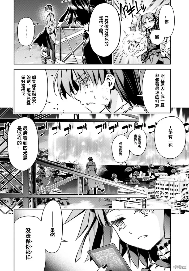第93话 第8页