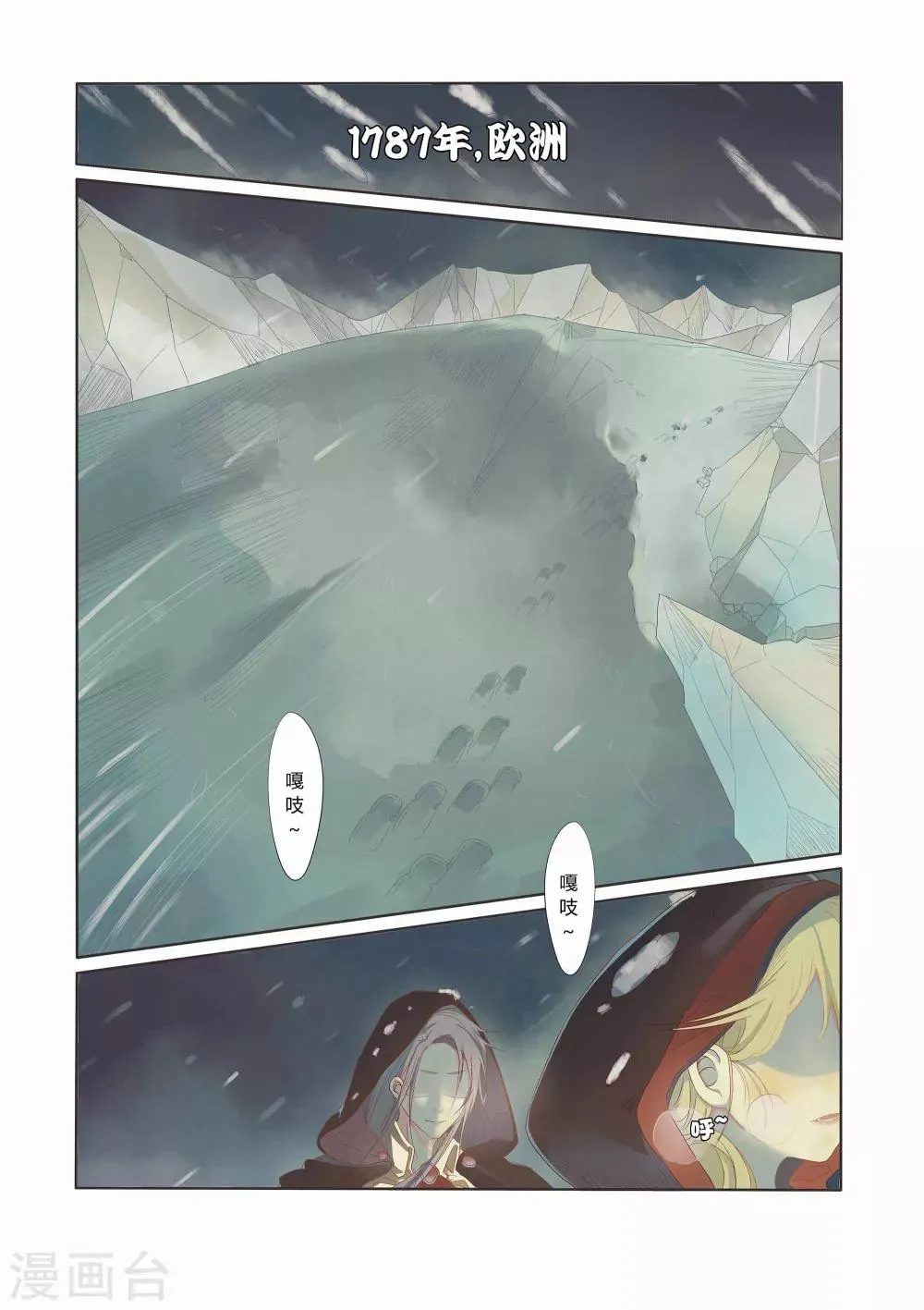 第1话 第1页