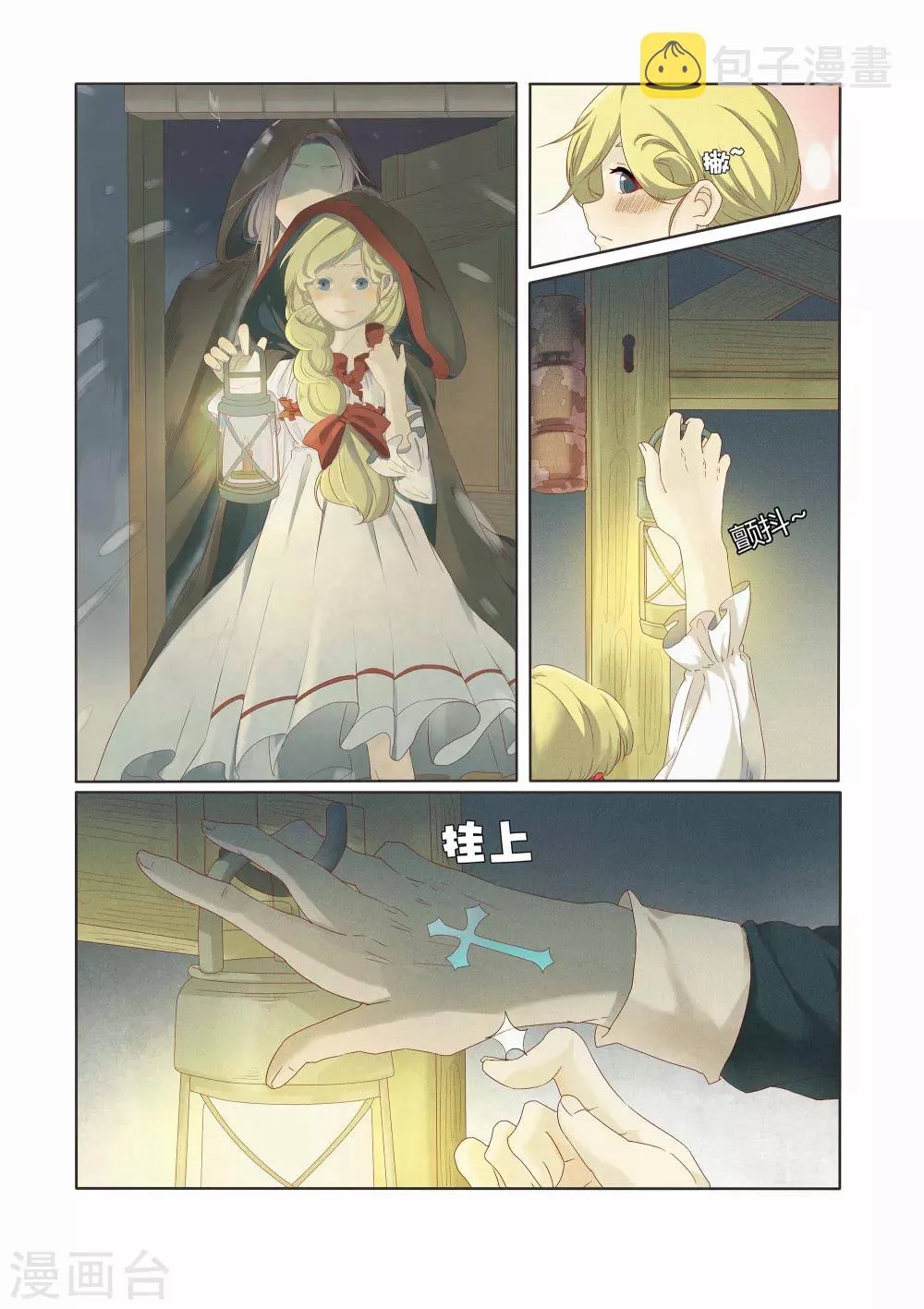 第1话 第4页